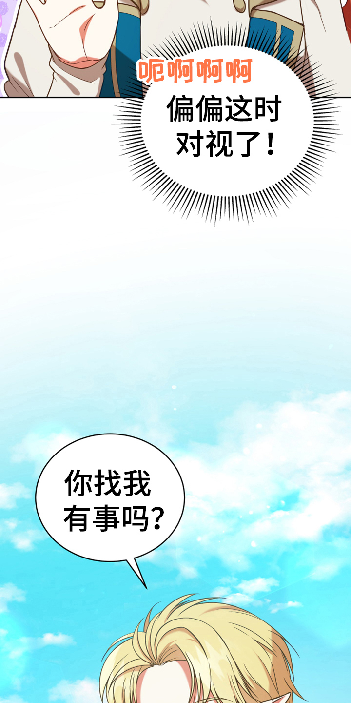 《黄昏的世界》漫画最新章节第6章：安置免费下拉式在线观看章节第【4】张图片