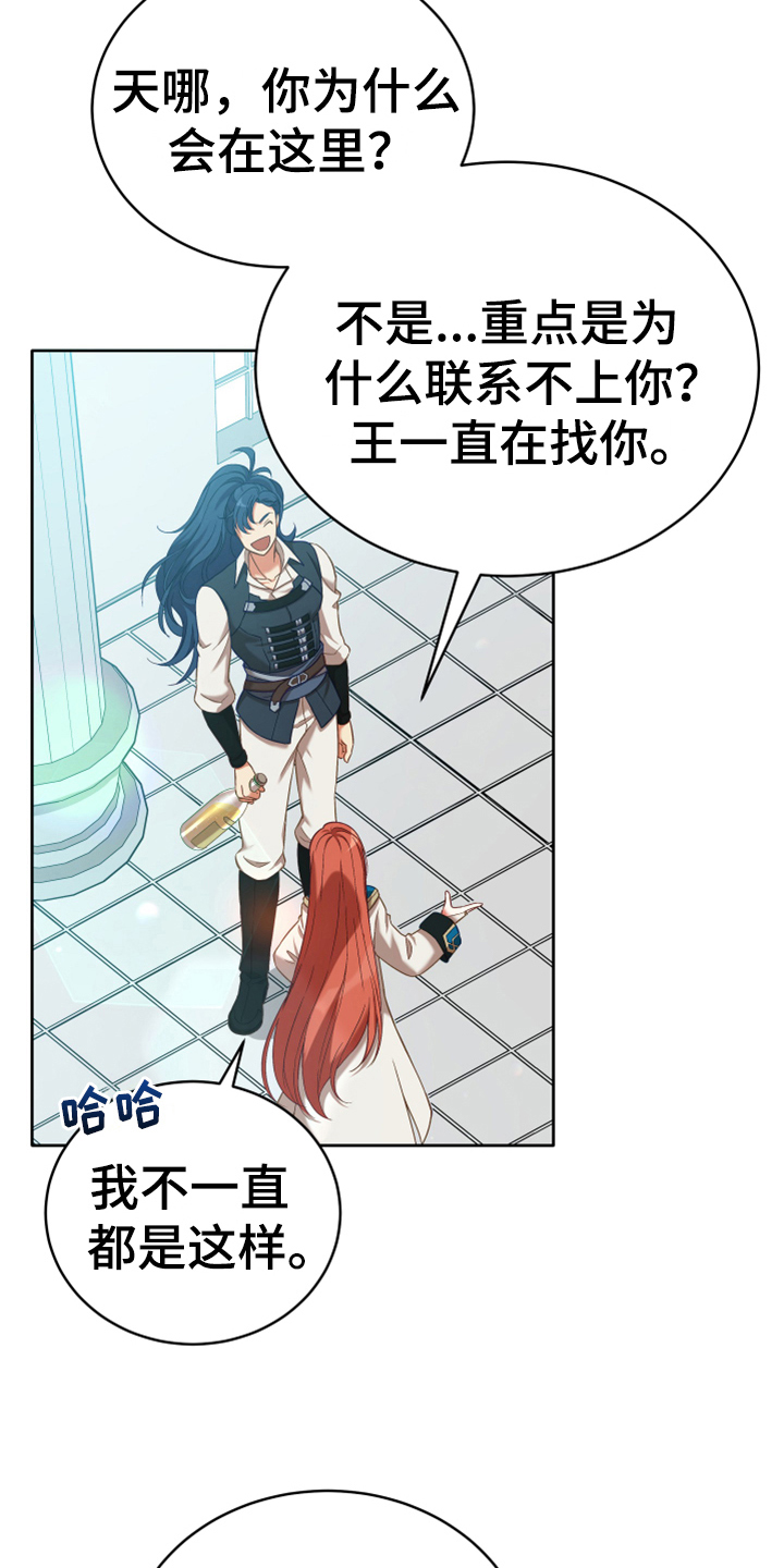 《黄昏的世界》漫画最新章节第7章：猜测免费下拉式在线观看章节第【7】张图片