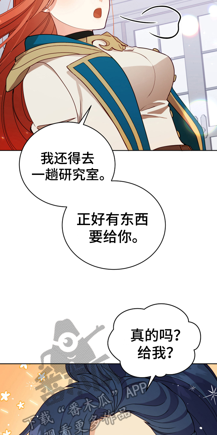 《黄昏的世界》漫画最新章节第8章：相似免费下拉式在线观看章节第【12】张图片