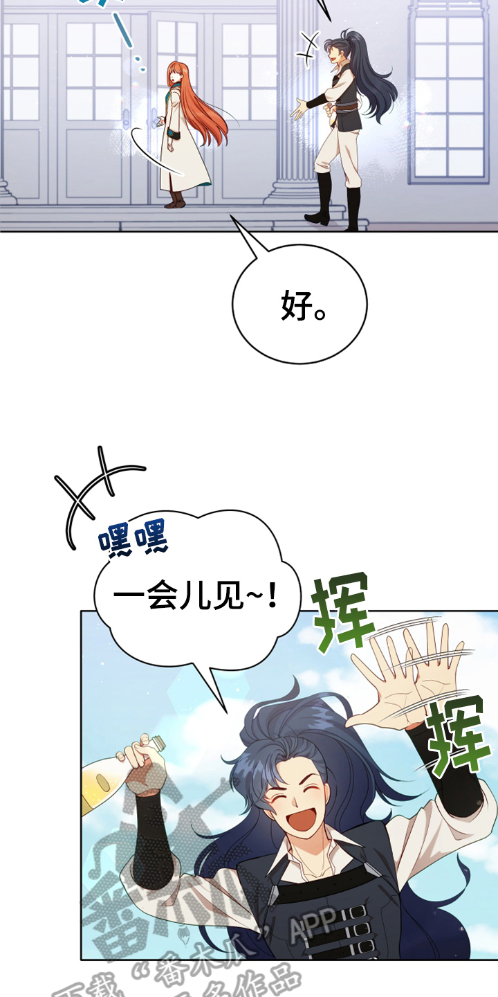 《黄昏的世界》漫画最新章节第8章：相似免费下拉式在线观看章节第【9】张图片