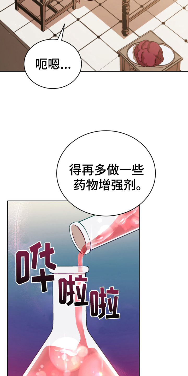 《黄昏的世界》漫画最新章节第8章：相似免费下拉式在线观看章节第【7】张图片