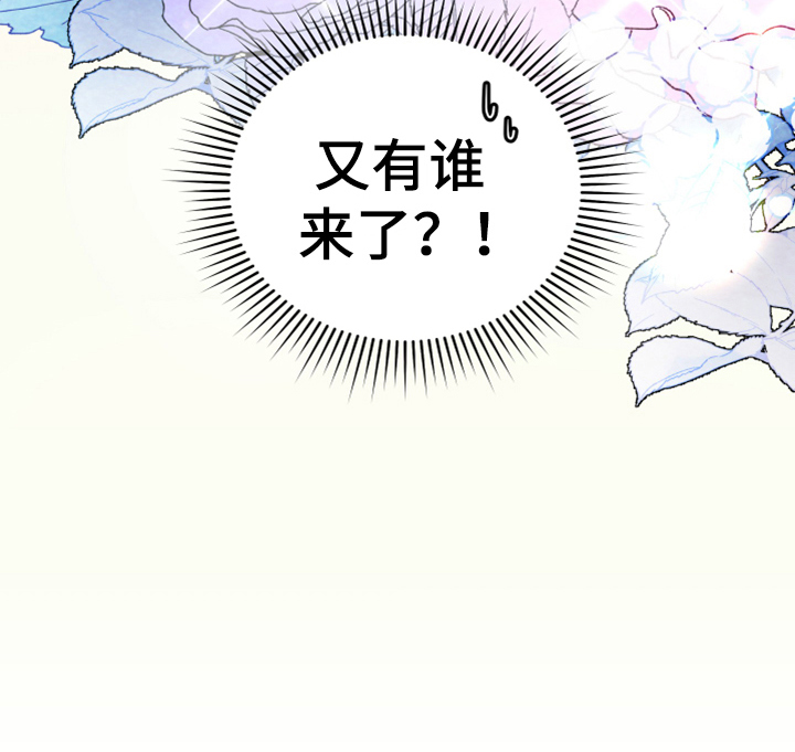 《黄昏的世界》漫画最新章节第9章：中招免费下拉式在线观看章节第【1】张图片