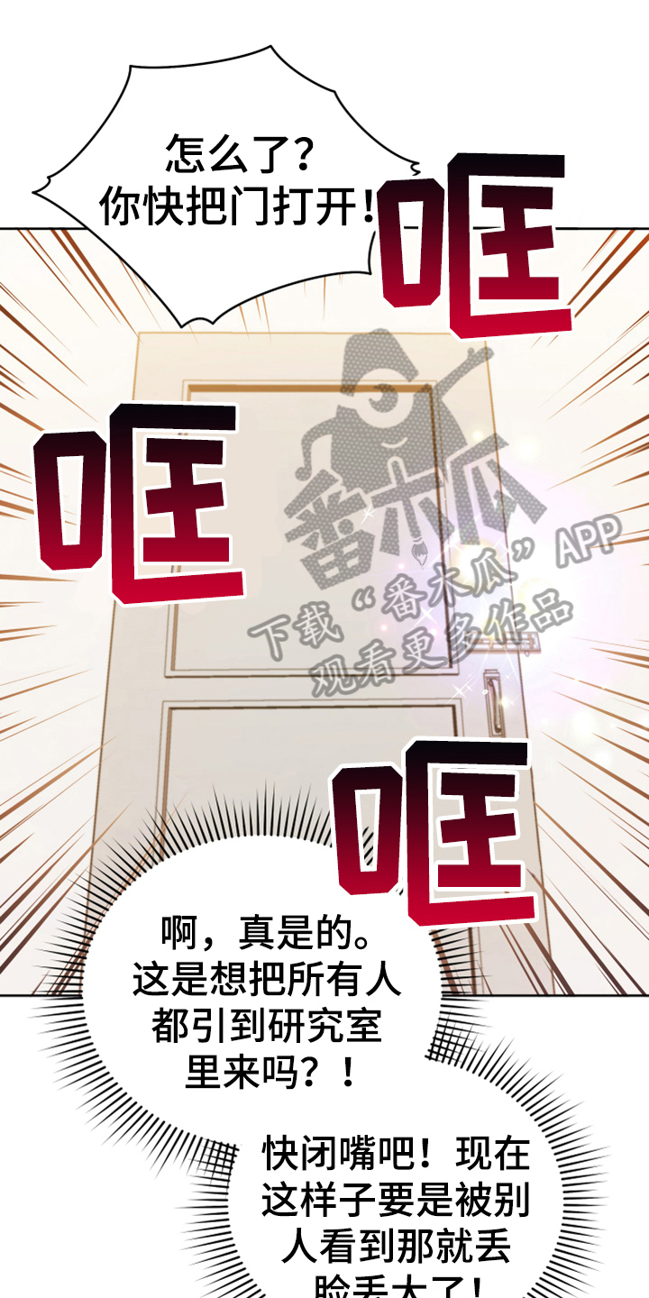 《黄昏的世界》漫画最新章节第9章：中招免费下拉式在线观看章节第【8】张图片