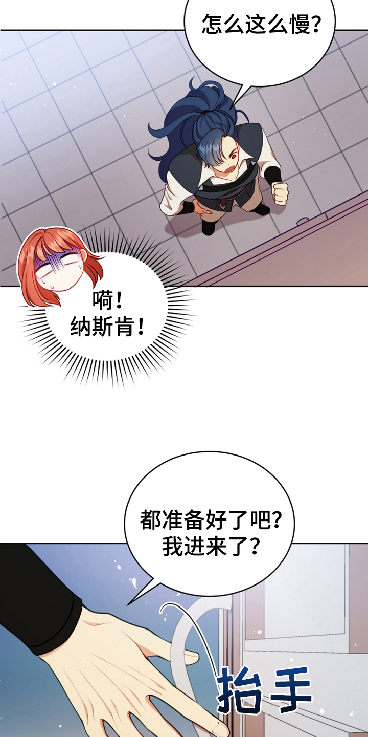 《黄昏的世界》漫画最新章节第9章：中招免费下拉式在线观看章节第【14】张图片