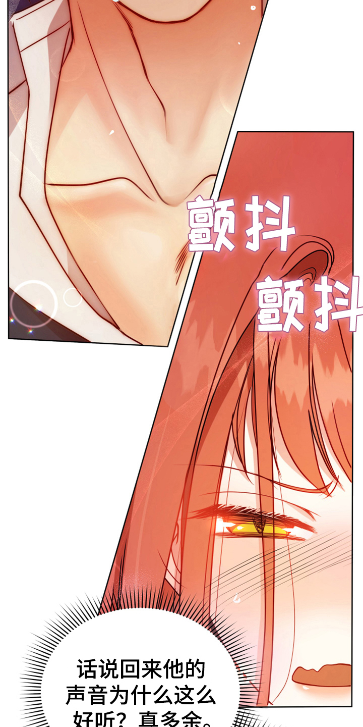 《黄昏的世界》漫画最新章节第9章：中招免费下拉式在线观看章节第【6】张图片