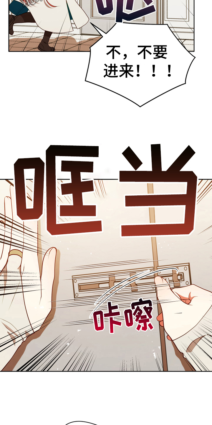 《黄昏的世界》漫画最新章节第9章：中招免费下拉式在线观看章节第【12】张图片