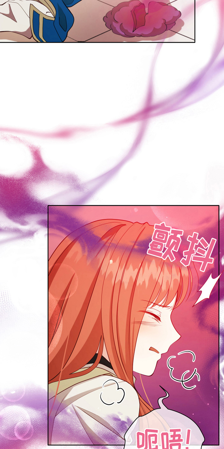 《黄昏的世界》漫画最新章节第9章：中招免费下拉式在线观看章节第【10】张图片