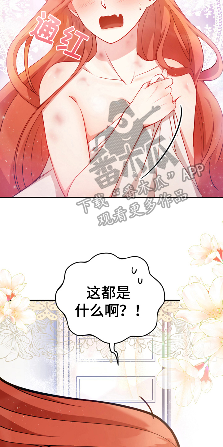 《黄昏的世界》漫画最新章节第11章：醒来免费下拉式在线观看章节第【3】张图片