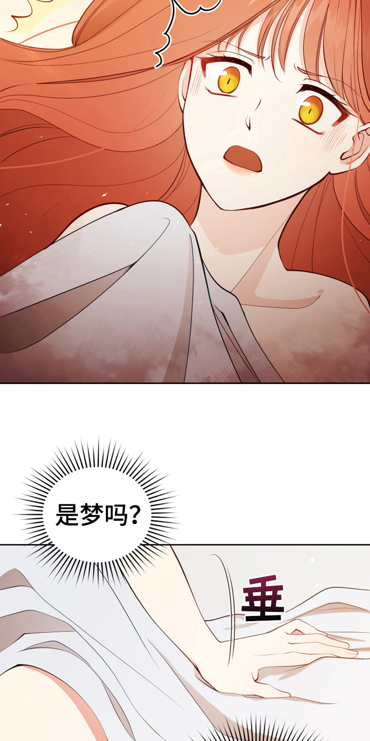 《黄昏的世界》漫画最新章节第11章：醒来免费下拉式在线观看章节第【6】张图片