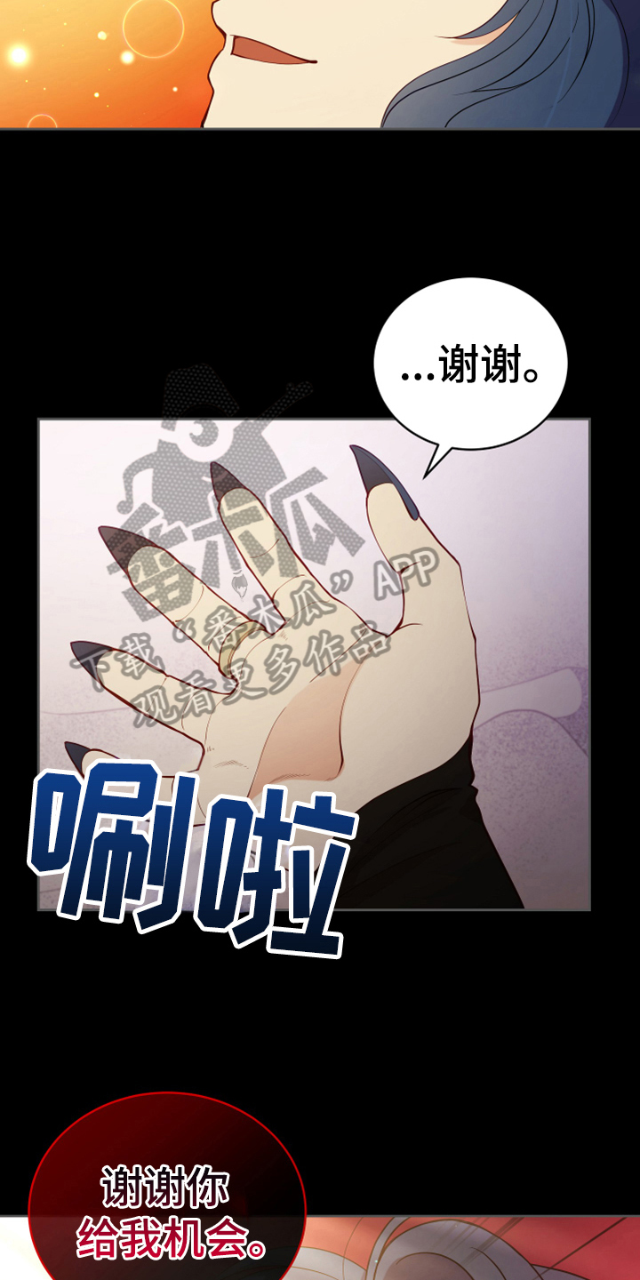 《黄昏的世界》漫画最新章节第11章：醒来免费下拉式在线观看章节第【9】张图片