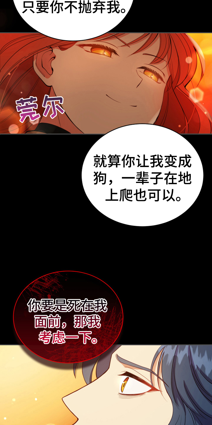 《黄昏的世界》漫画最新章节第11章：醒来免费下拉式在线观看章节第【10】张图片