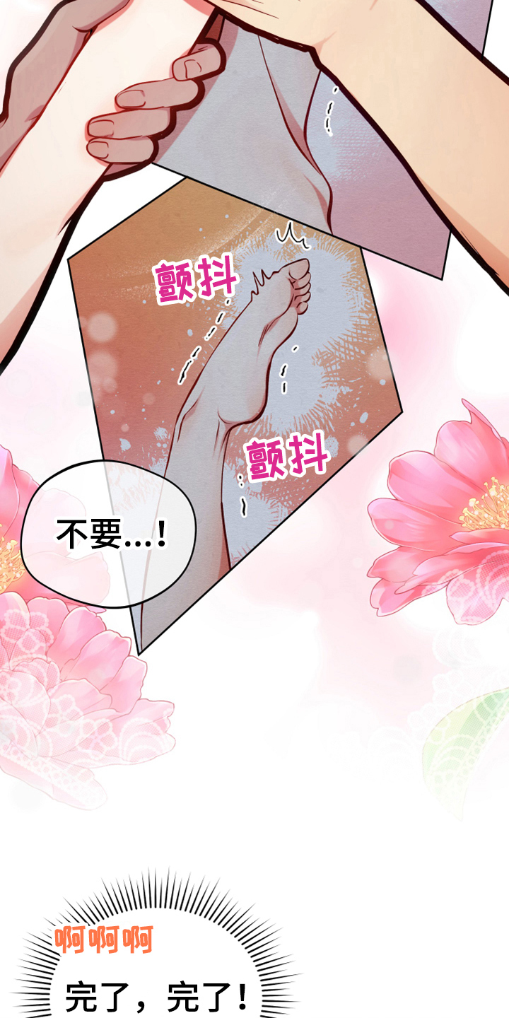 《黄昏的世界》漫画最新章节第12章：消除记忆免费下拉式在线观看章节第【21】张图片