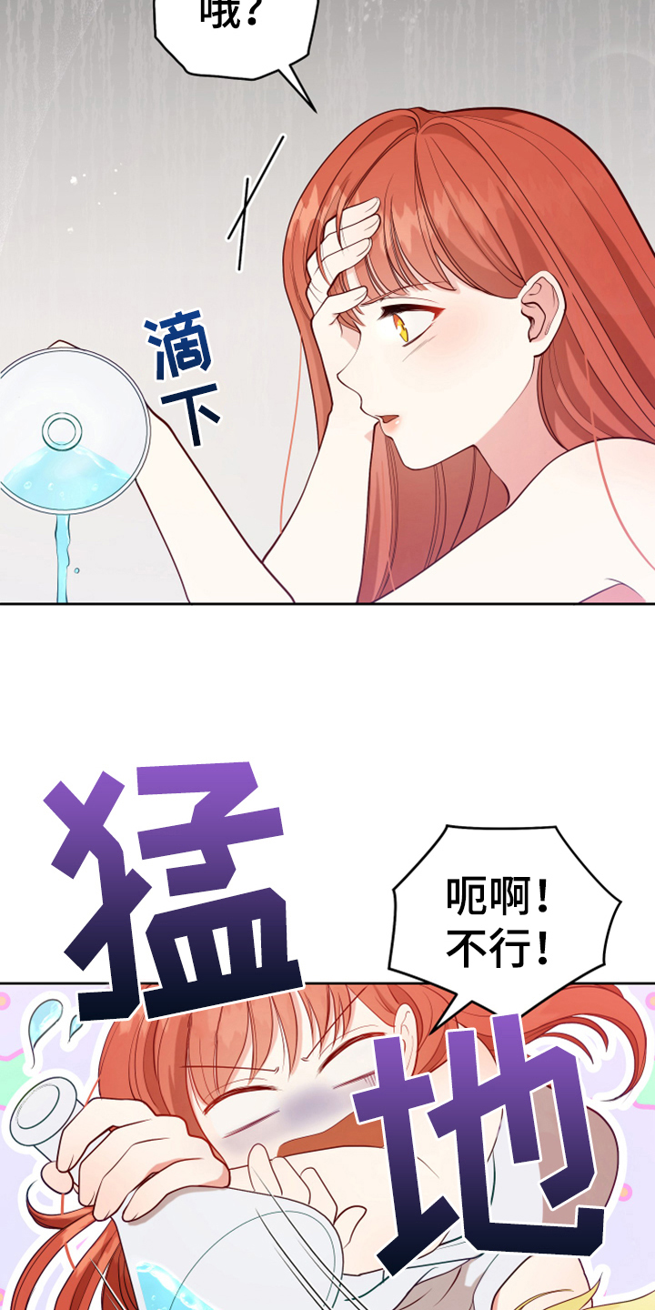 《黄昏的世界》漫画最新章节第12章：消除记忆免费下拉式在线观看章节第【2】张图片