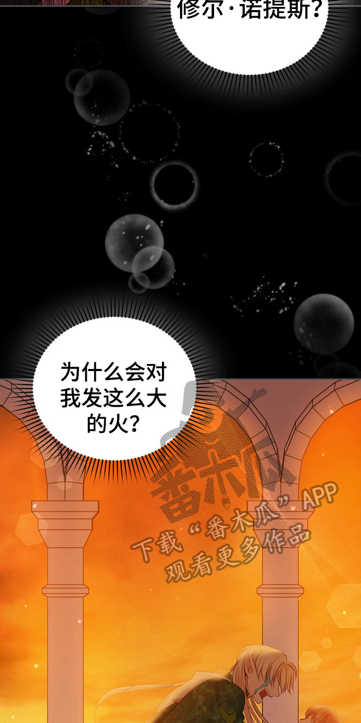 《黄昏的世界》漫画最新章节第12章：消除记忆免费下拉式在线观看章节第【4】张图片