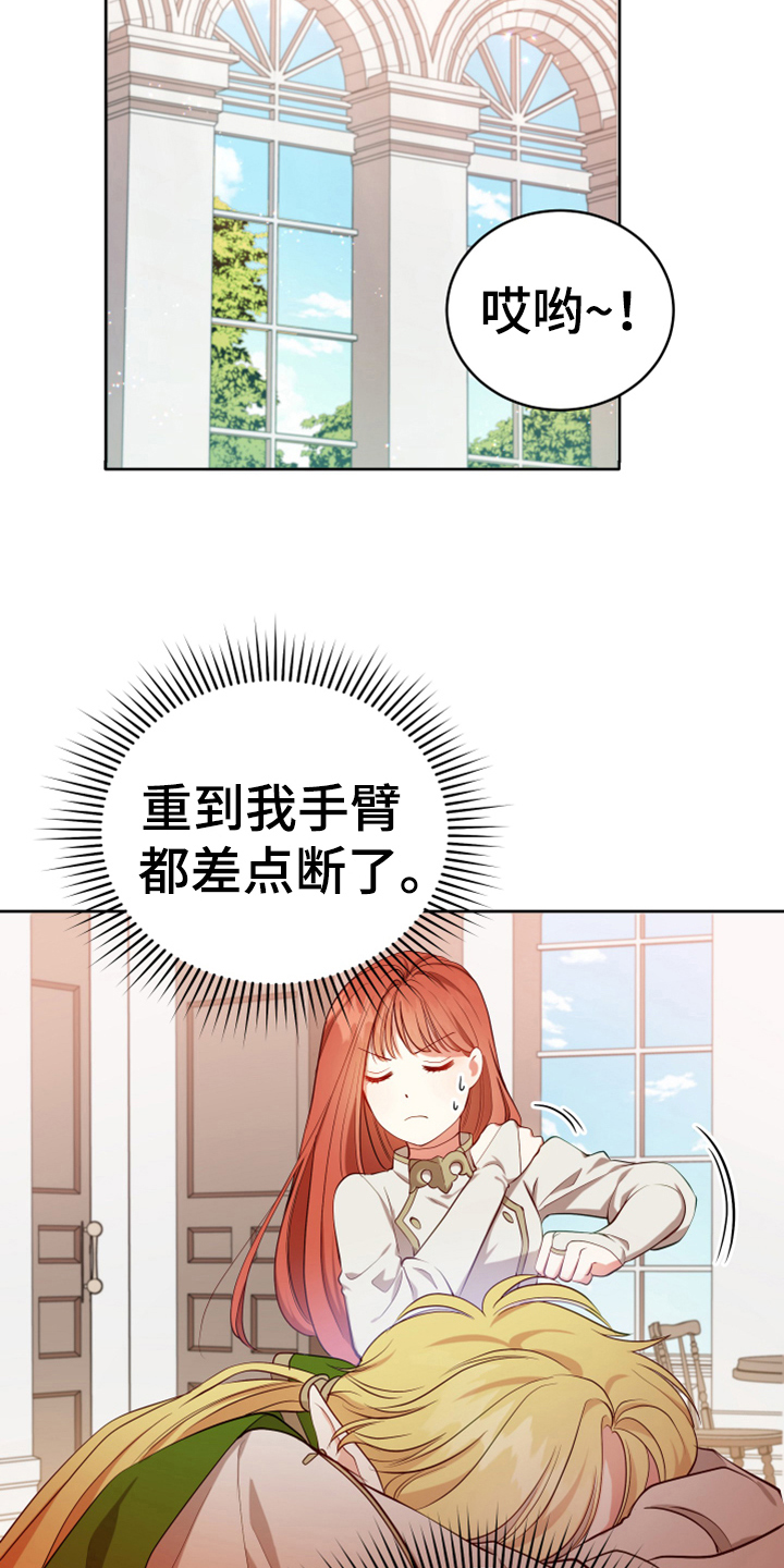 《黄昏的世界》漫画最新章节第13章：安排免费下拉式在线观看章节第【4】张图片