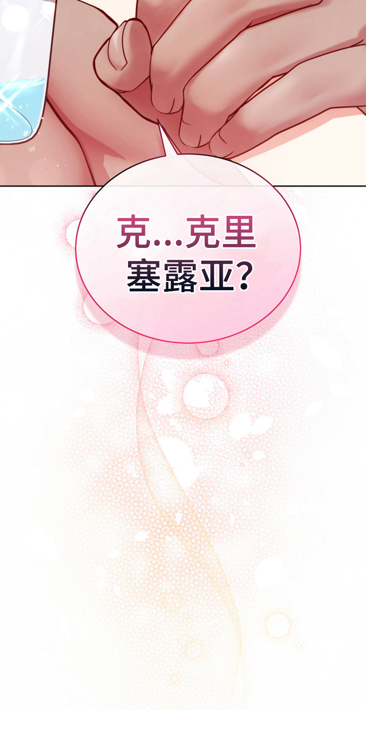 《黄昏的世界》漫画最新章节第13章：安排免费下拉式在线观看章节第【15】张图片