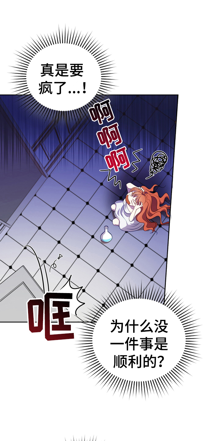 《黄昏的世界》漫画最新章节第13章：安排免费下拉式在线观看章节第【7】张图片