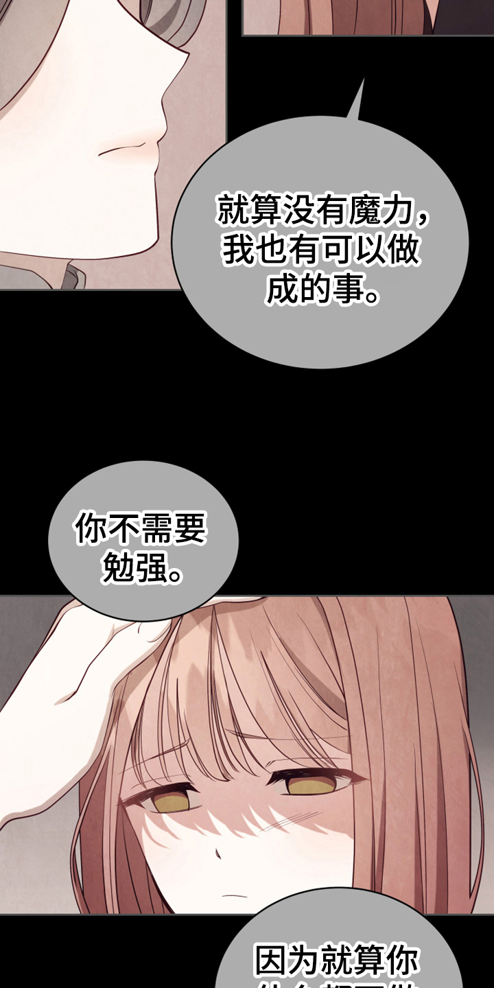 《黄昏的世界》漫画最新章节第14章：担忧免费下拉式在线观看章节第【7】张图片