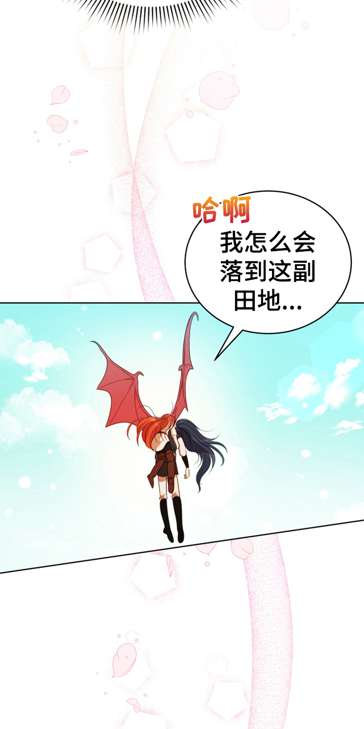 《黄昏的世界》漫画最新章节第14章：担忧免费下拉式在线观看章节第【17】张图片