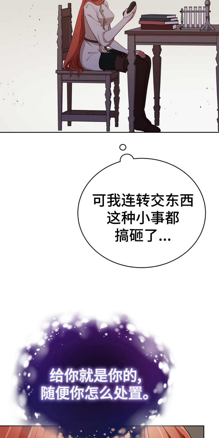 《黄昏的世界》漫画最新章节第14章：担忧免费下拉式在线观看章节第【5】张图片