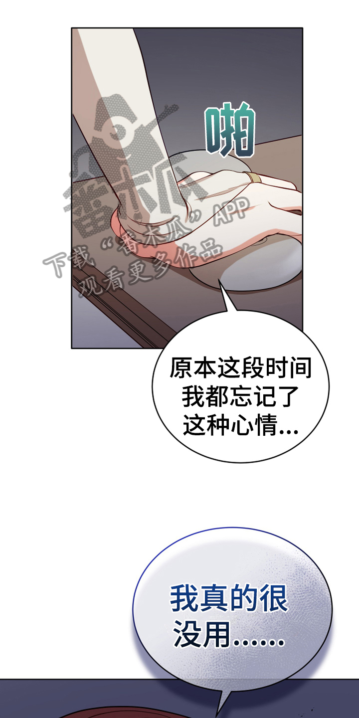 《黄昏的世界》漫画最新章节第14章：担忧免费下拉式在线观看章节第【3】张图片