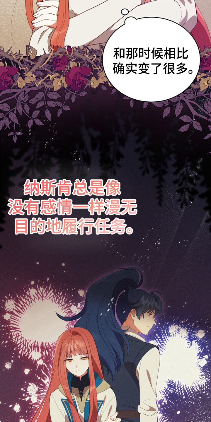 《黄昏的世界》漫画最新章节第15章：朋友免费下拉式在线观看章节第【2】张图片