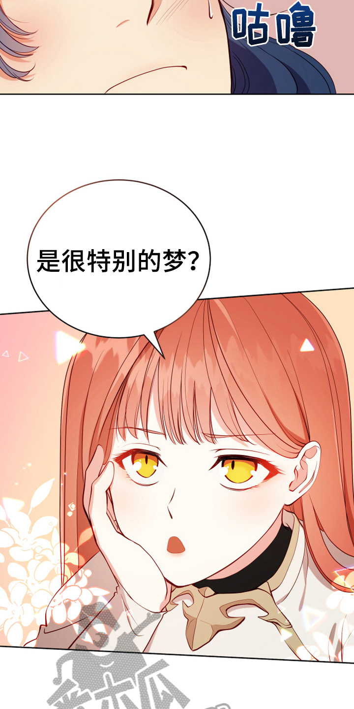 《黄昏的世界》漫画最新章节第15章：朋友免费下拉式在线观看章节第【14】张图片