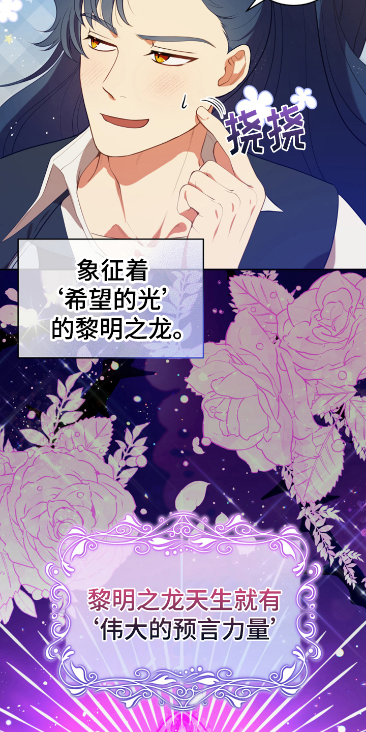 《黄昏的世界》漫画最新章节第15章：朋友免费下拉式在线观看章节第【8】张图片