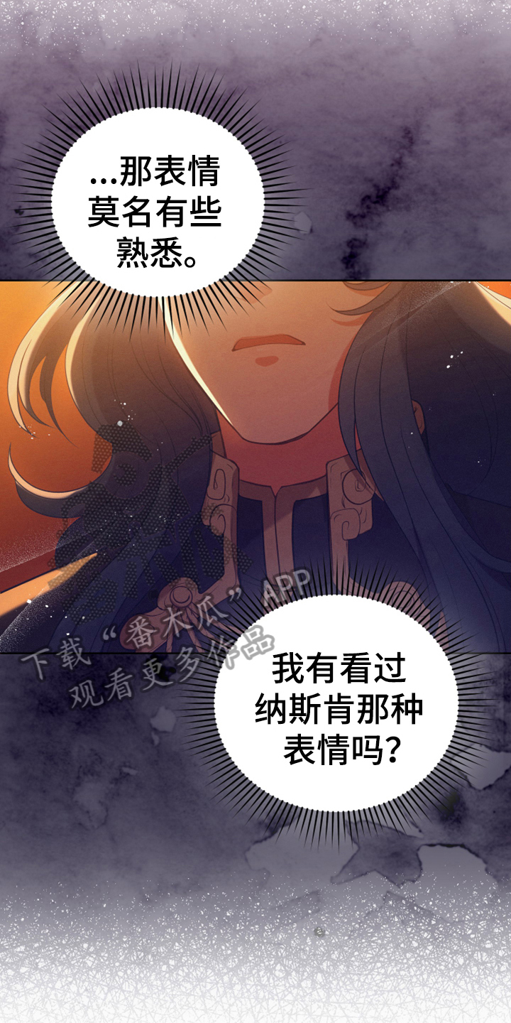 《黄昏的世界》漫画最新章节第16章：请求免费下拉式在线观看章节第【10】张图片