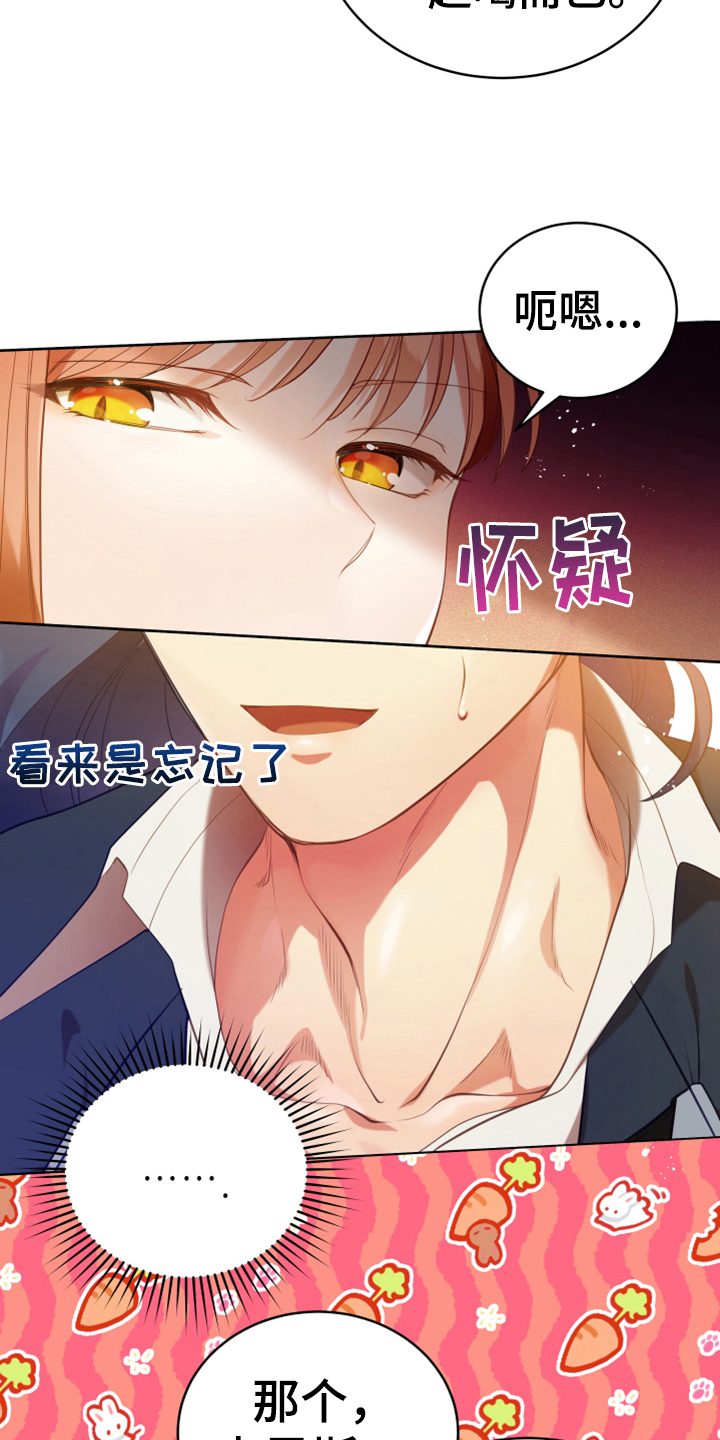 《黄昏的世界》漫画最新章节第16章：请求免费下拉式在线观看章节第【14】张图片