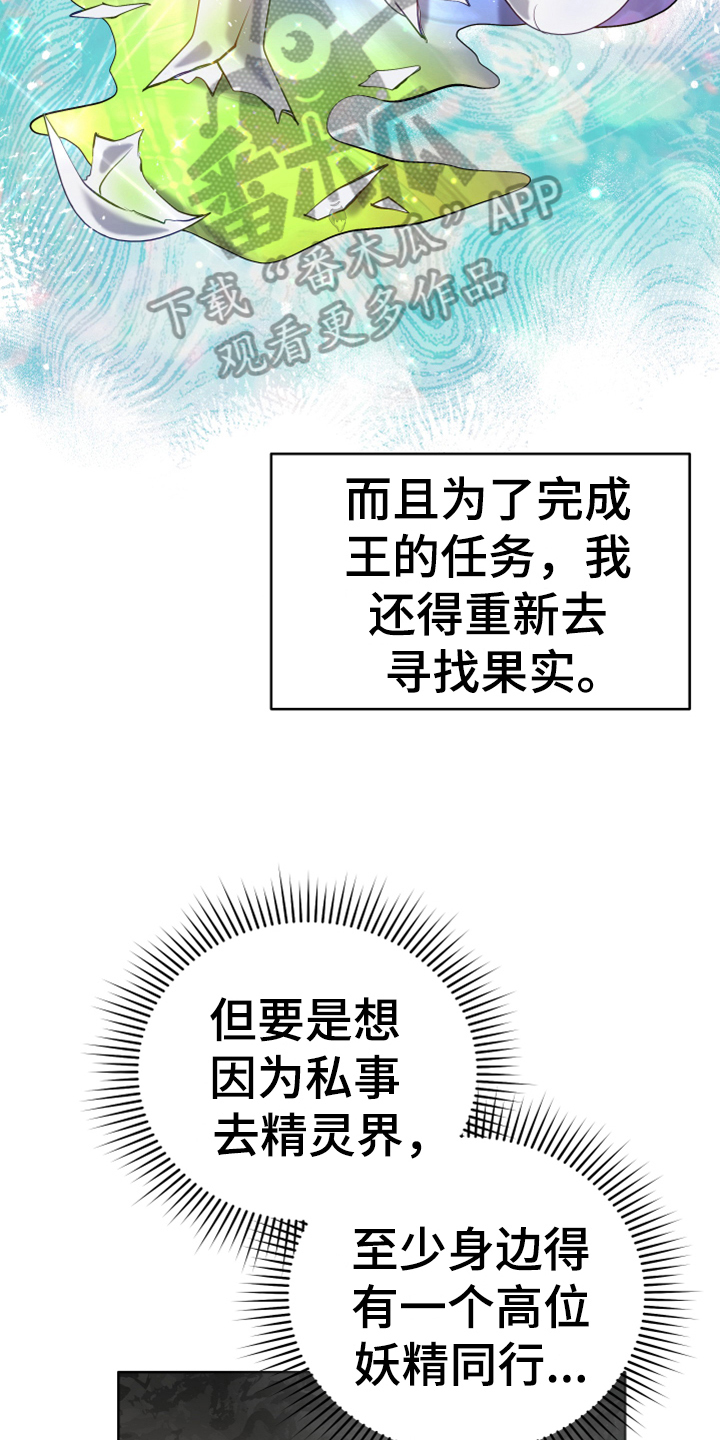 《黄昏的世界》漫画最新章节第16章：请求免费下拉式在线观看章节第【4】张图片