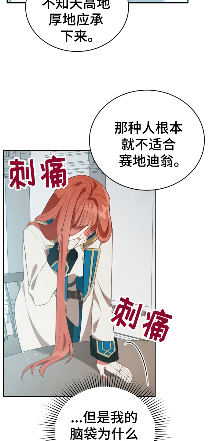 《黄昏的世界》漫画最新章节第17章：呕吐感免费下拉式在线观看章节第【13】张图片