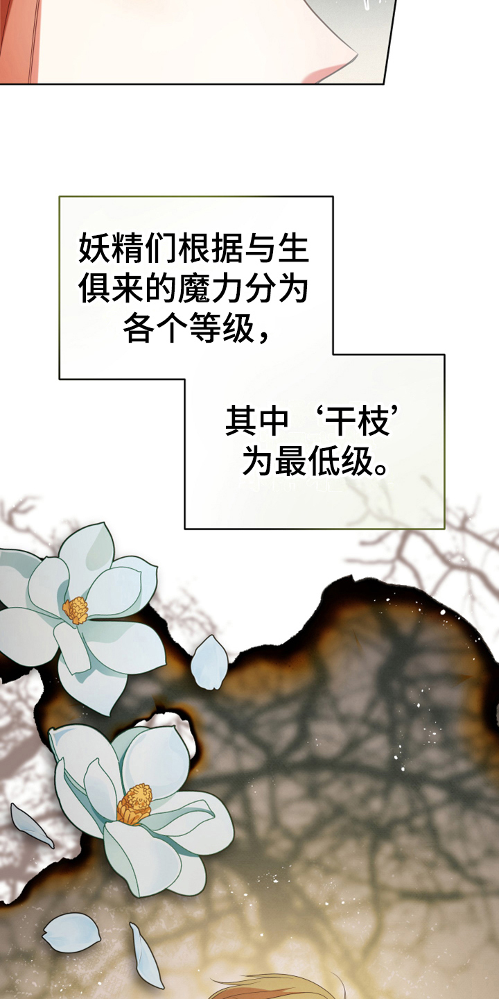 《黄昏的世界》漫画最新章节第17章：呕吐感免费下拉式在线观看章节第【16】张图片