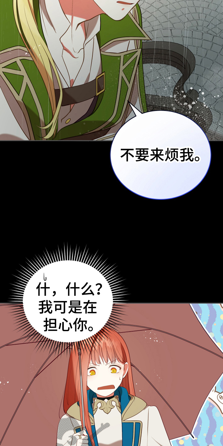 《黄昏的世界》漫画最新章节第17章：呕吐感免费下拉式在线观看章节第【21】张图片