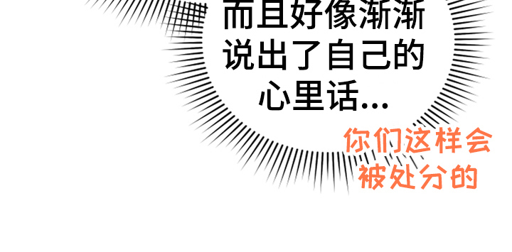 《黄昏的世界》漫画最新章节第17章：呕吐感免费下拉式在线观看章节第【1】张图片