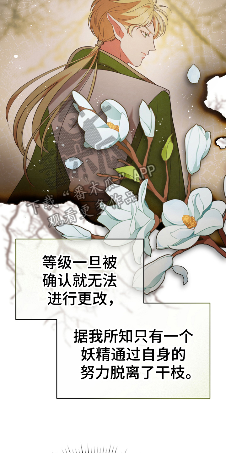 《黄昏的世界》漫画最新章节第17章：呕吐感免费下拉式在线观看章节第【15】张图片