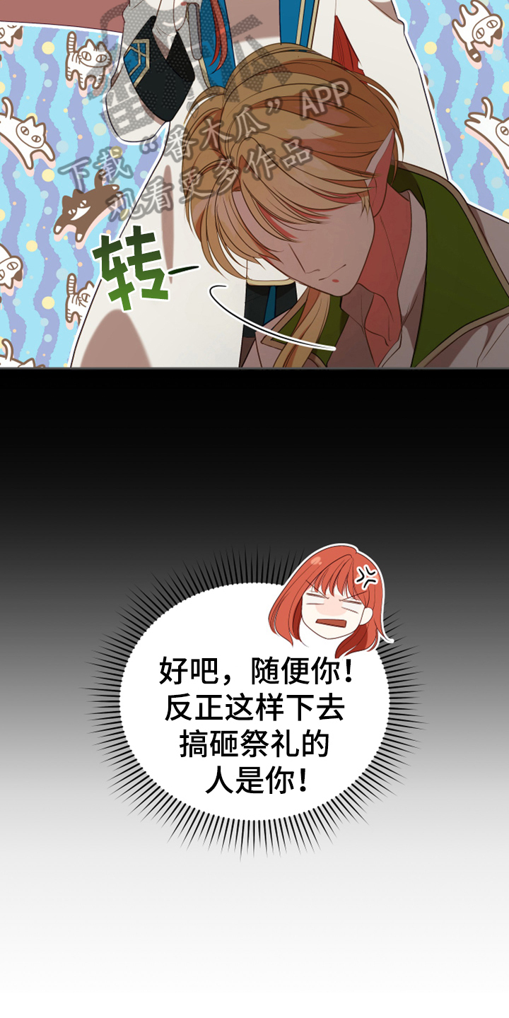 《黄昏的世界》漫画最新章节第17章：呕吐感免费下拉式在线观看章节第【20】张图片