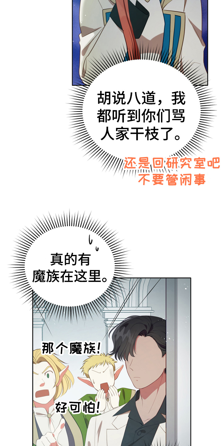 《黄昏的世界》漫画最新章节第17章：呕吐感免费下拉式在线观看章节第【9】张图片