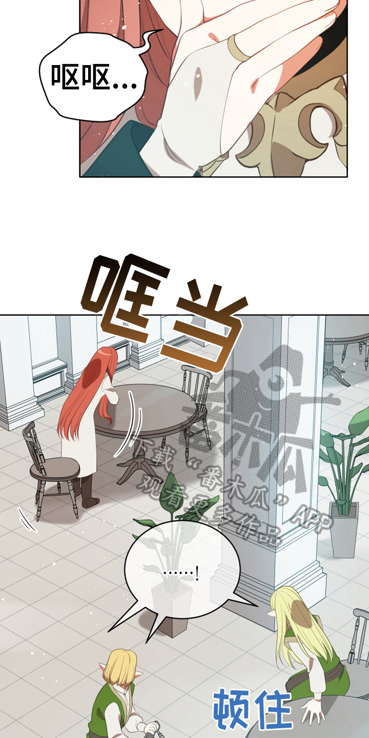 《黄昏的世界》漫画最新章节第17章：呕吐感免费下拉式在线观看章节第【11】张图片