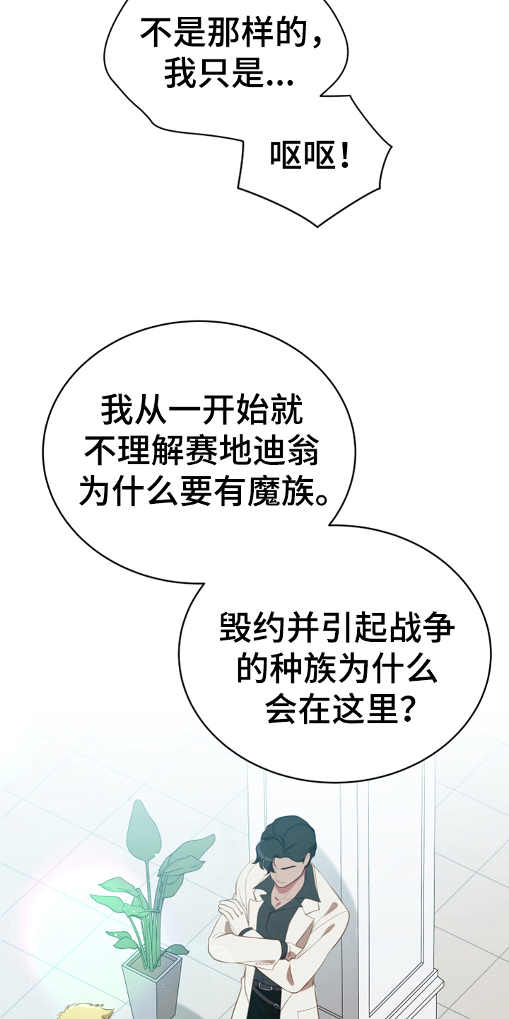 《黄昏的世界》漫画最新章节第17章：呕吐感免费下拉式在线观看章节第【3】张图片