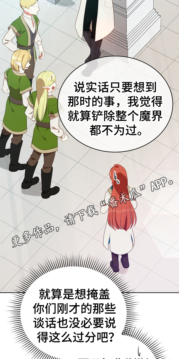 《黄昏的世界》漫画最新章节第17章：呕吐感免费下拉式在线观看章节第【2】张图片