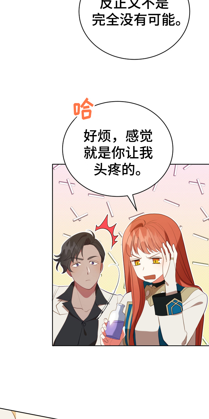 《黄昏的世界》漫画最新章节第18章：怀孕免费下拉式在线观看章节第【8】张图片