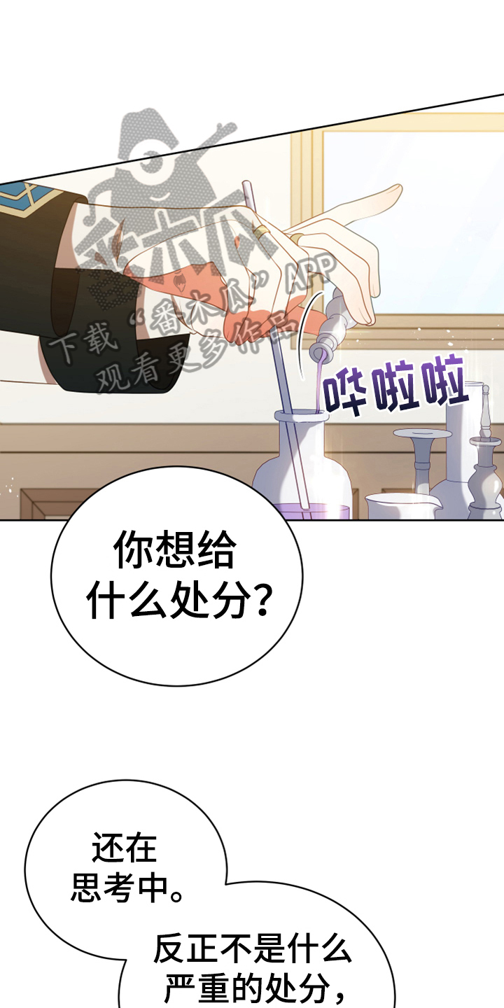 《黄昏的世界》漫画最新章节第18章：怀孕免费下拉式在线观看章节第【18】张图片