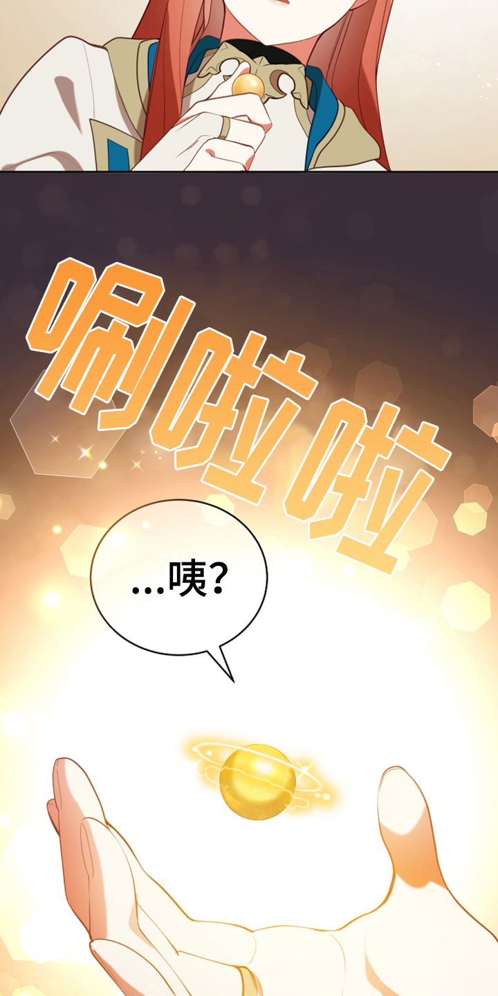 《黄昏的世界》漫画最新章节第18章：怀孕免费下拉式在线观看章节第【3】张图片