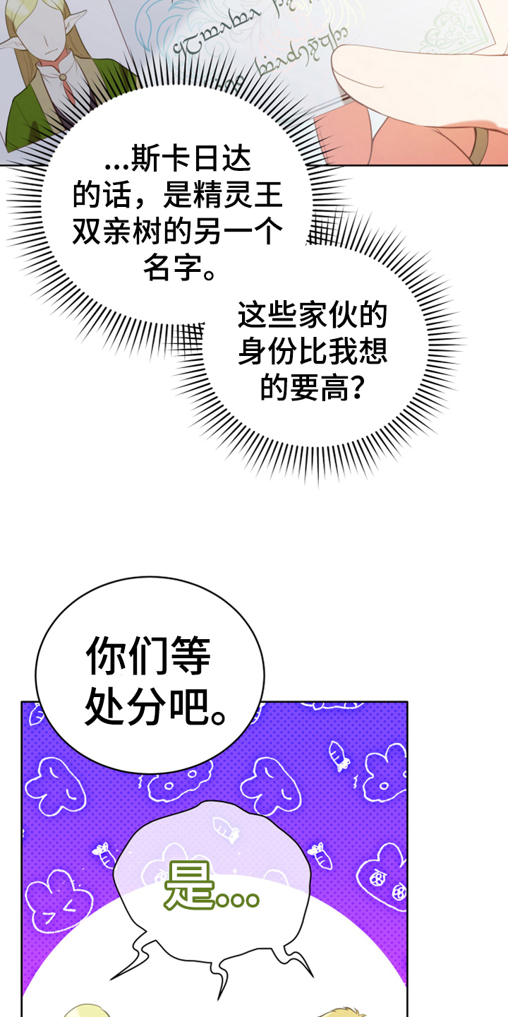 《黄昏的世界》漫画最新章节第18章：怀孕免费下拉式在线观看章节第【21】张图片