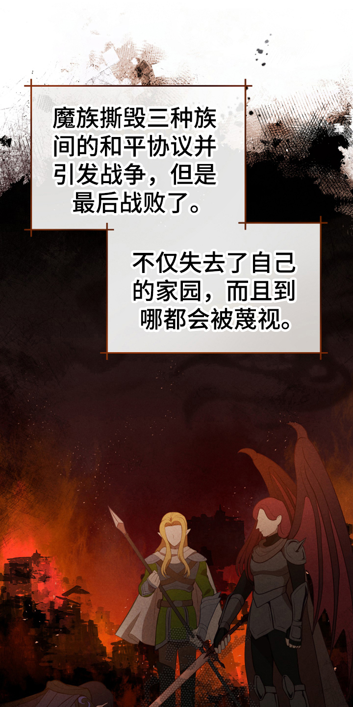 《黄昏的世界》漫画最新章节第18章：怀孕免费下拉式在线观看章节第【15】张图片