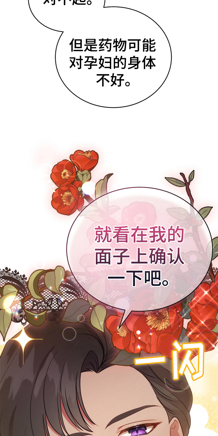 《黄昏的世界》漫画最新章节第18章：怀孕免费下拉式在线观看章节第【6】张图片