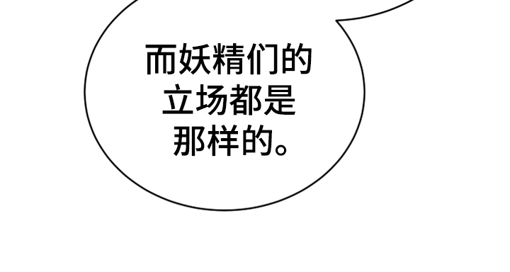 《黄昏的世界》漫画最新章节第18章：怀孕免费下拉式在线观看章节第【16】张图片