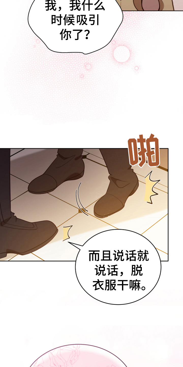 《黄昏的世界》漫画最新章节第19章：提议免费下拉式在线观看章节第【12】张图片