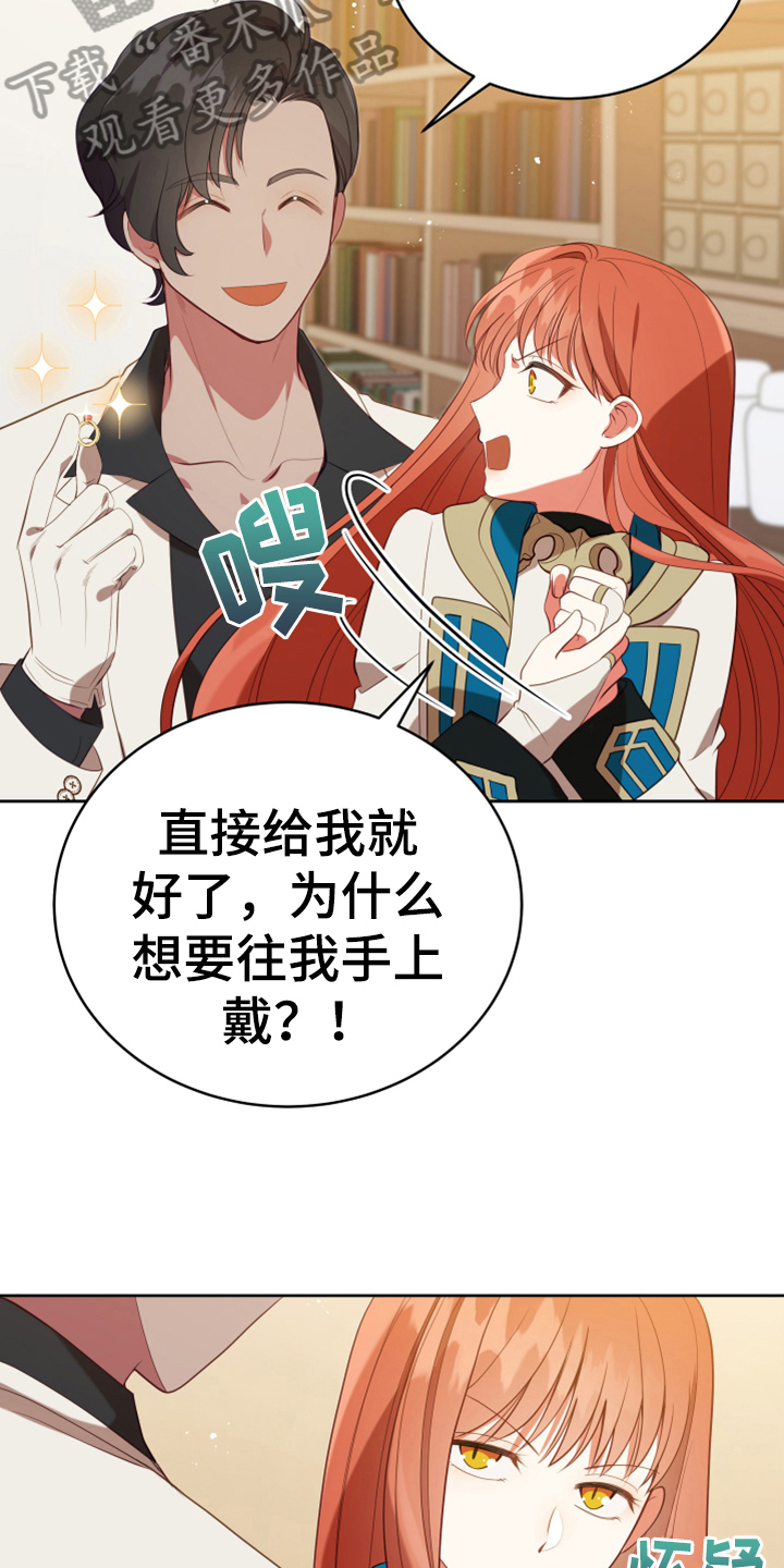 《黄昏的世界》漫画最新章节第19章：提议免费下拉式在线观看章节第【24】张图片